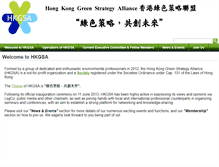 Tablet Screenshot of hkgsa.org